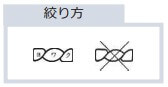 絞りかた旧表示
