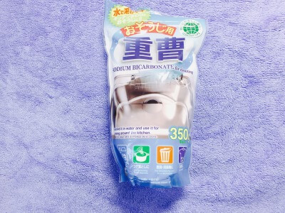 重曹