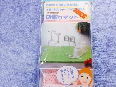 吸収性マット