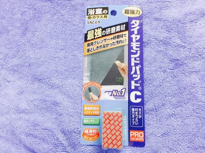 ダイヤモンドパッド