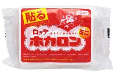 ホカロン引用